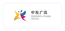 博阳客户-中发广场
